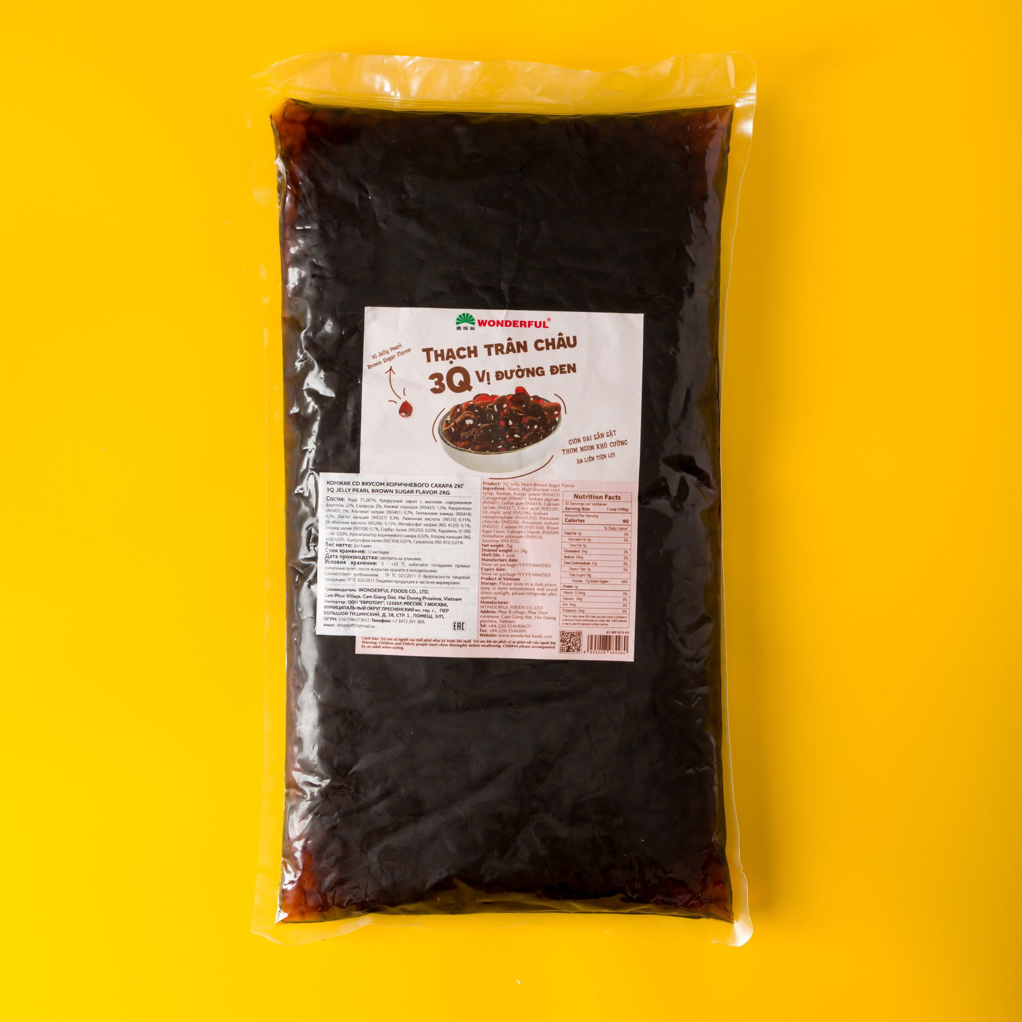 Конжаковые шарики 3Q Премиум Коричневый сахар (ингредиент для Bubble Tea)